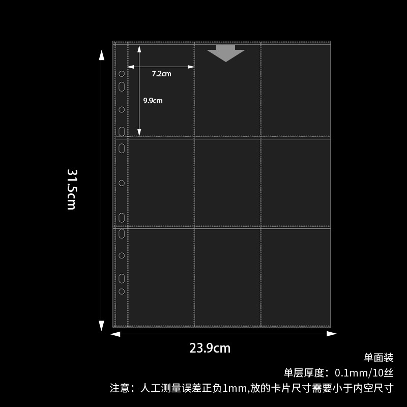 A4 11 agujeros 9 tarjetas de cuadrícula página 10 cuadros individuales 7.2*9.9cm 104 #