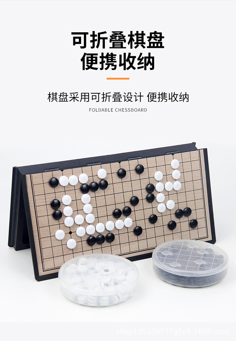 磁性五子棋_10.jpg