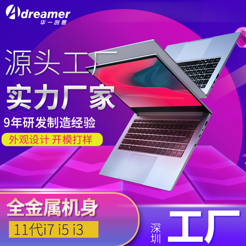 Factory wholesale 13.3-inch laptop manufacturers cross-border supply 12-generation Core i5 laptop manufacturers