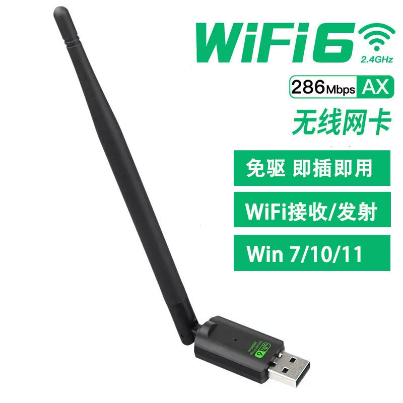 Новый WiFi6 беспроводной приемник WiFi лаунчер сетевой карты бесплатный драйвер сетевой адаптер WiFi приемник