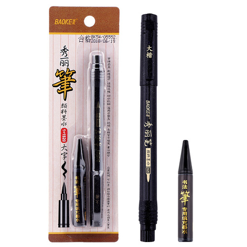 Baoke S20 calligraphy pen, large, medium and small script, extremely fine beautiful pen set, copying scriptures and sign-in pen set, can add ink