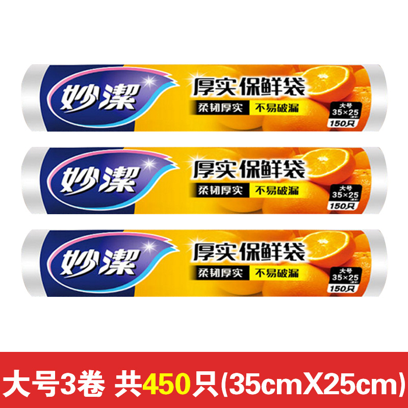 Large 35cm * 25cm [3 volumes of 450]]