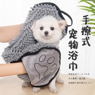 Dog, Cat, Pet Absorbent Towel, Cat Gloves, Dry Bath and Cleaning Supplies, Pet New Towel, Bath Towel