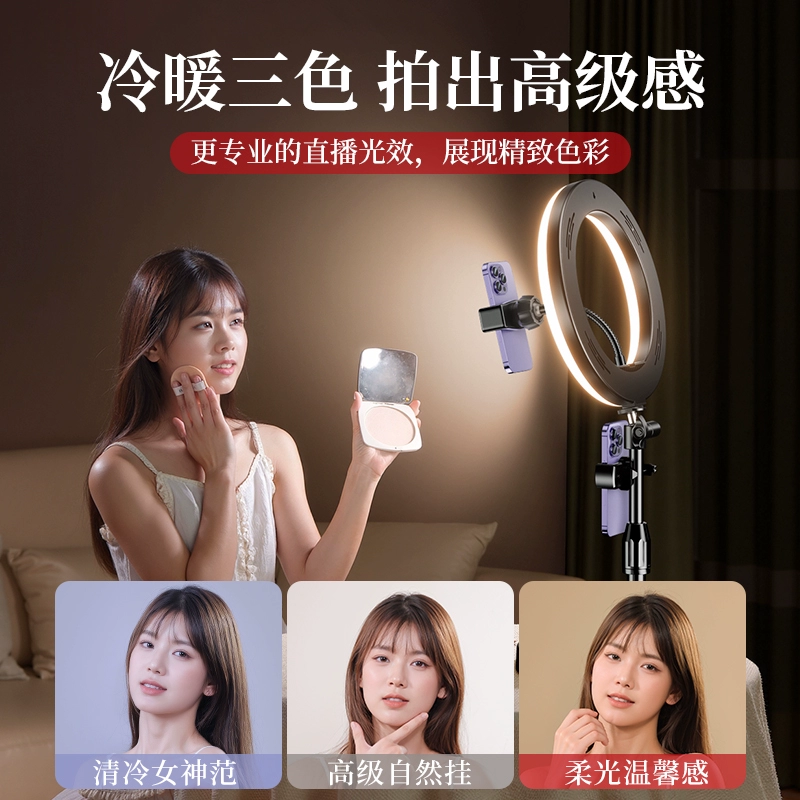 Phone holder, fill light, equipment, support frame, floor tripod, full set