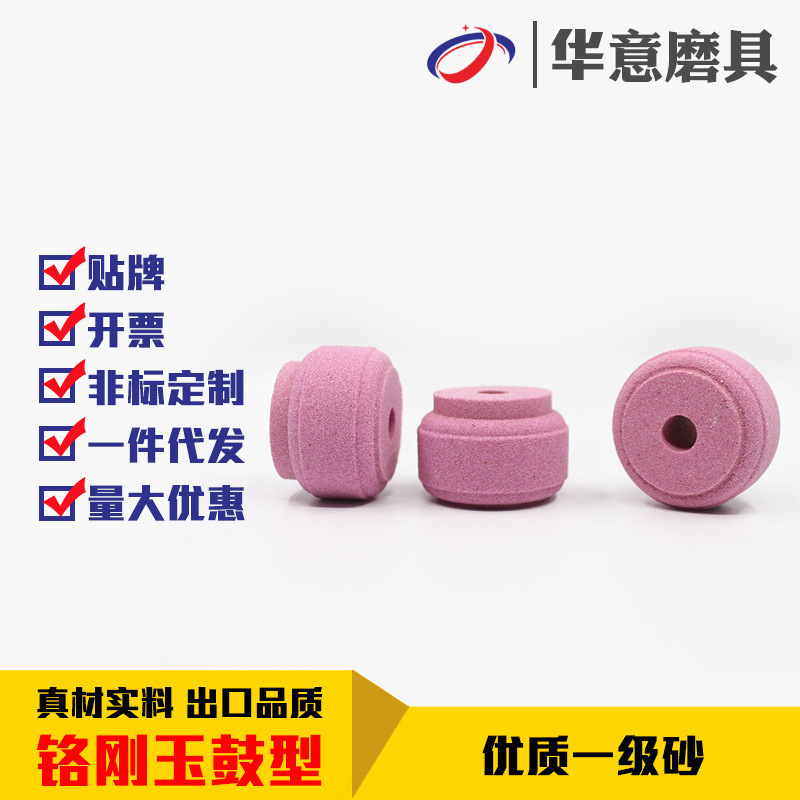 华意厂家批发 磨直线导轨砂轮 铬刚玉48X45X8mm 磨石