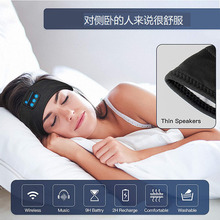 跨境藍牙音樂頭帶 遮眼睡眠眼罩可拆洗藍牙5.0通話 運動頭巾定制