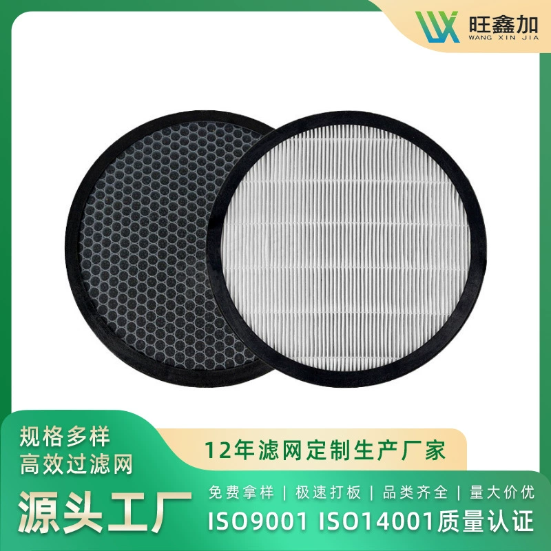 Высокая эффективность HEPA фильтр экрана очиститель воздуха фильтрующий элемент активированный уголь холодный катализатор начальный эффект Средний эффект свежий воздух активированный уголь
