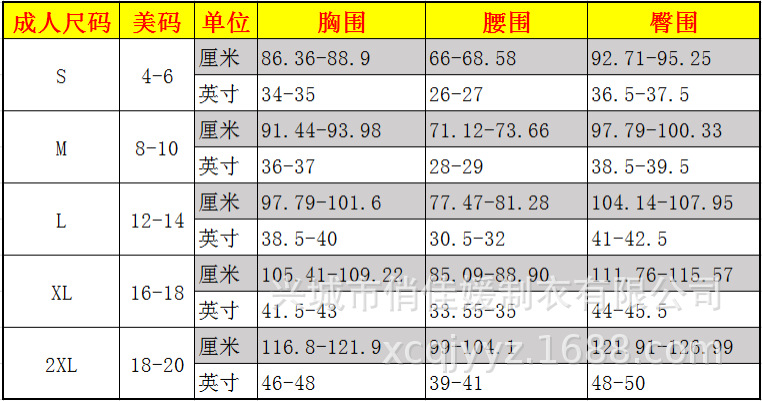 Size meter body .png