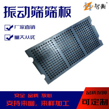 【廠家直銷】大型振動篩機 煤炭工業用天然橡膠振動篩篩板