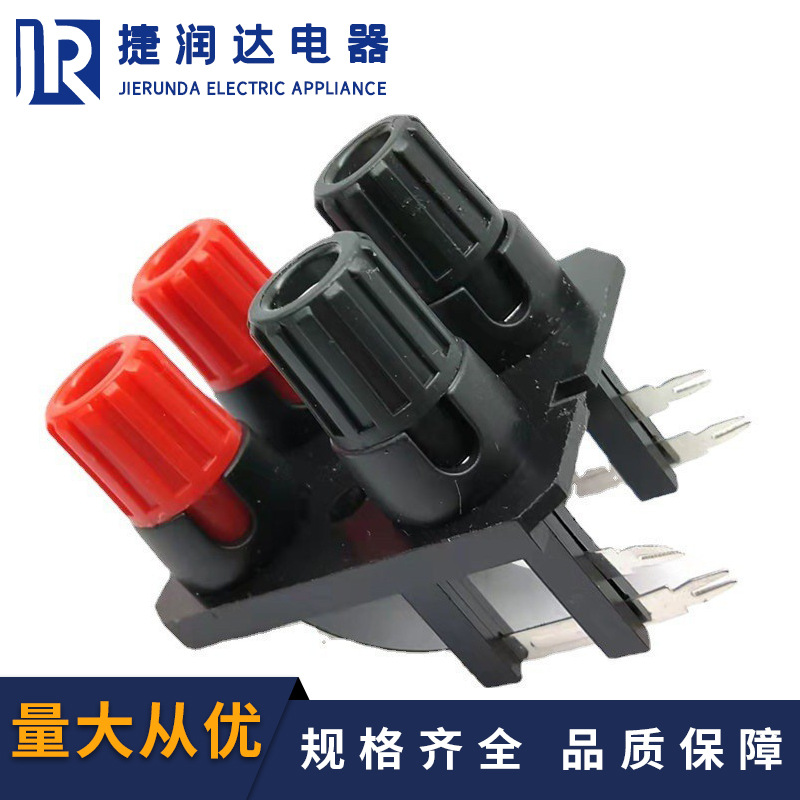 弯脚大四位音频接线柱音响接线柱功放接线柱WP4-10A WP外接线插座