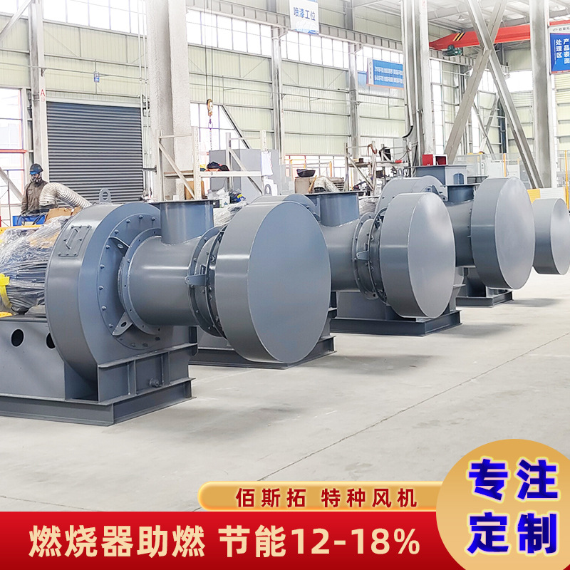 Customized Centrifugal Induced Draft Fan, Boiler Kiln Burner, High Temperature Resistant Industrial Smoke Exhaust, Explosion-Proof, Anti-Corrosion and Combustion Booster Fan