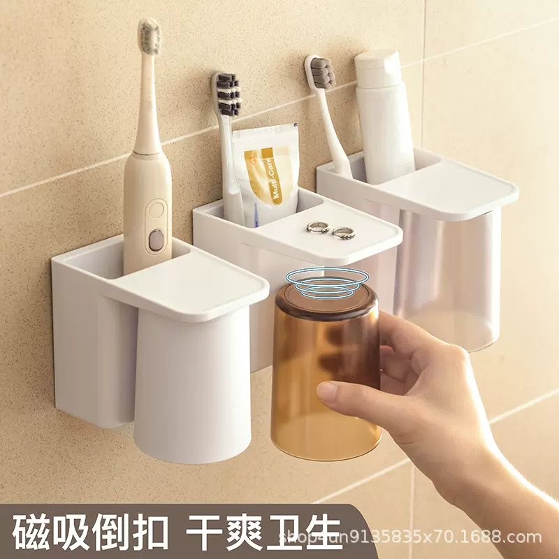 磁吸漱口杯免打孔牙杯架简约壁挂式刷牙杯倒挂上墙置物架磁力套装