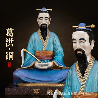葛洪铜像 纯铜工艺彩绘神医小仙翁像 道家炼丹祖师桌面供奉摆件