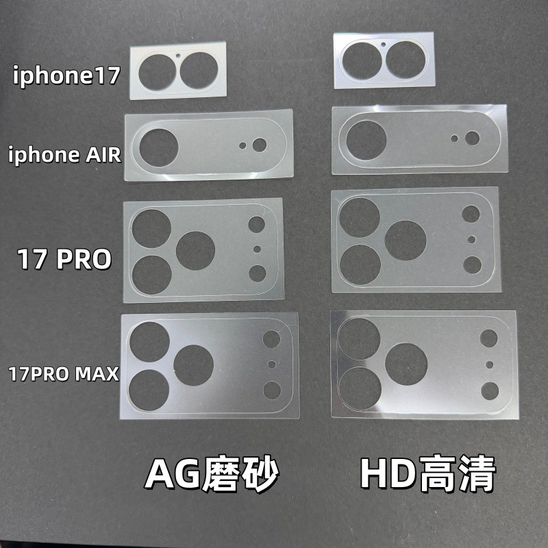 Suitable for Apple 17 Lens Film, Hollow Base Film, Matte iPhone 17 Pro Max Camera Lens Protective Film