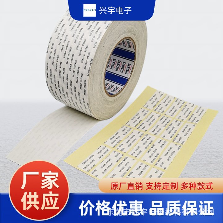 工厂生产耐高温模切冲型双面胶易撕无痕无纺布超薄绵纸高粘度