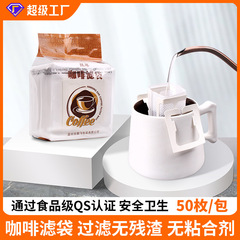 意向コーヒー器具耳掛けコーヒーフィルター食品級コーヒーろ紙耳掛けフィルター日本材質耳掛けバッグ
