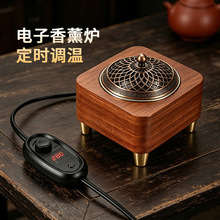 电子品香炉数显插电定时调温香薰精油香粉通用乌檀木电热香薰炉