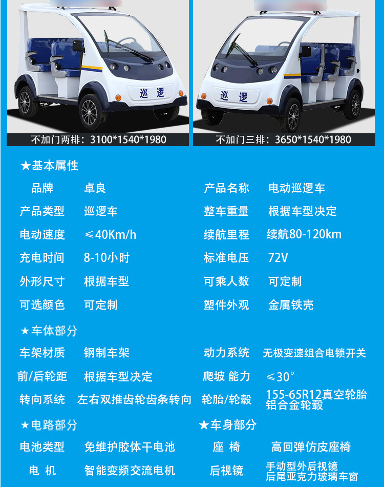 Patrol Car Manufacturers Export Property Security 4-Seater Patrol Cars, School Campus Scenic Spots Street 6-Seater Security Patrol Cars