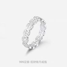 足银999闭口民族风纯银铜钱戒指招财钱财转运指环男女情侣款批发