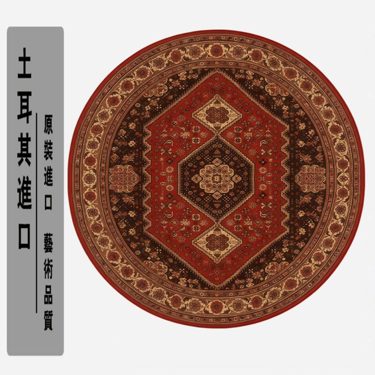Transfronterizo alfombra de cashmere retro alfombra de sala de estar sofá alfombra de mesa de té alfombra de dormitorio alfombra redonda image 17