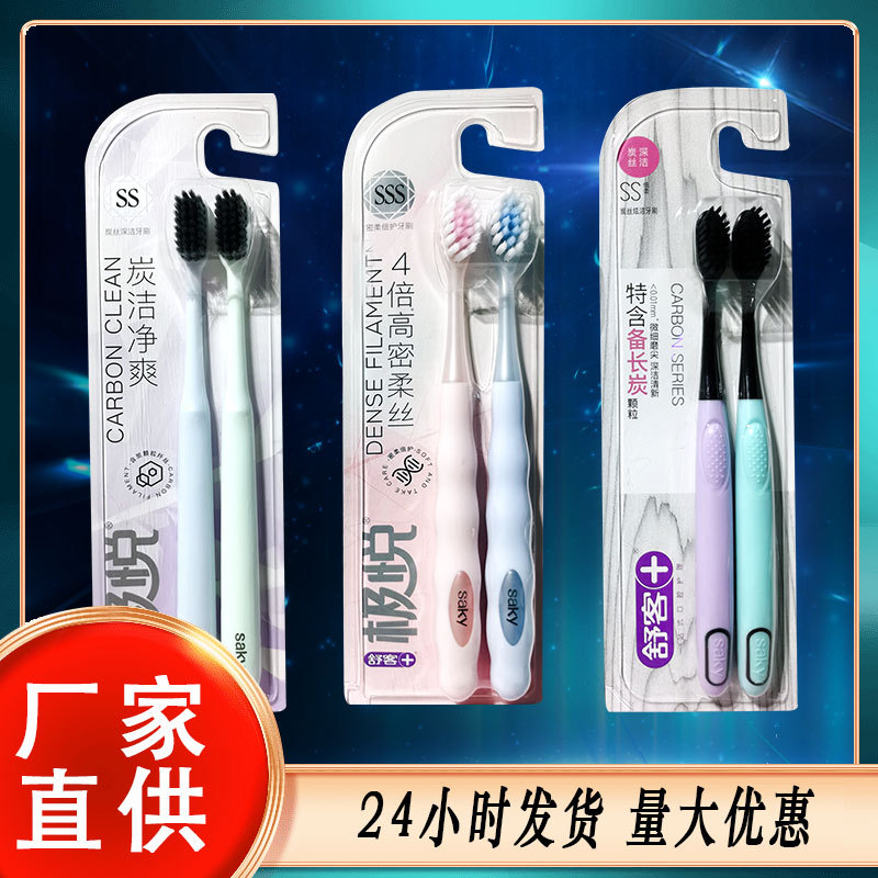 성인 가정용 브랜드 대나무 숯 부드러운 칫솔, 여성용 전체 상자 도매 특수 청소 및 신선한 구강 배송