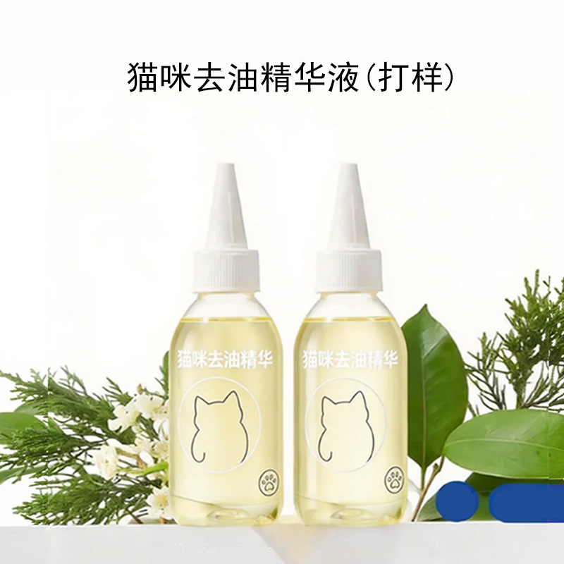 Cat oil removal essence (proofing)