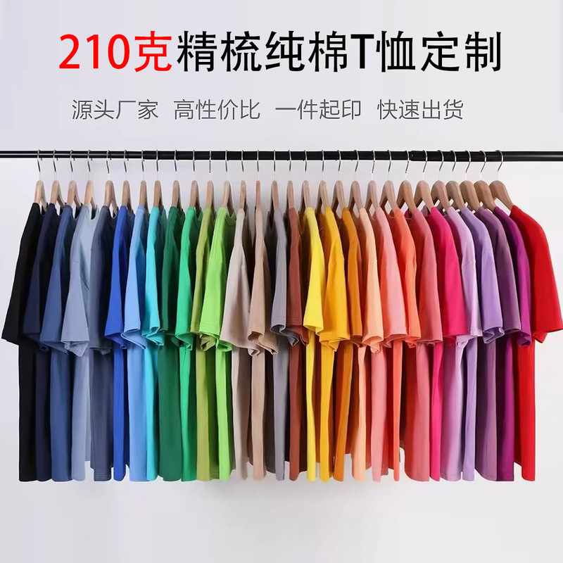 210g pure cotton short-sleeve t-shirt for women, custom logo pattern, suitable for events, parent-child wear, loose fit, unisex, suitable for foreign trade