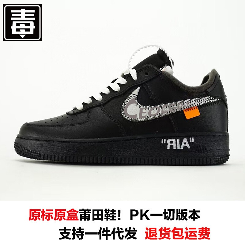 Putian Nike Air Force 1 Af1 Ow Collaboration 3m Reflective Pippen Cpfm Men's Casual Skate Shoes Putian Nike Air Force 1 Af1 Ow Collaboration 3m Reflective Pippen Cpfm Men's Casual Skate Shoes