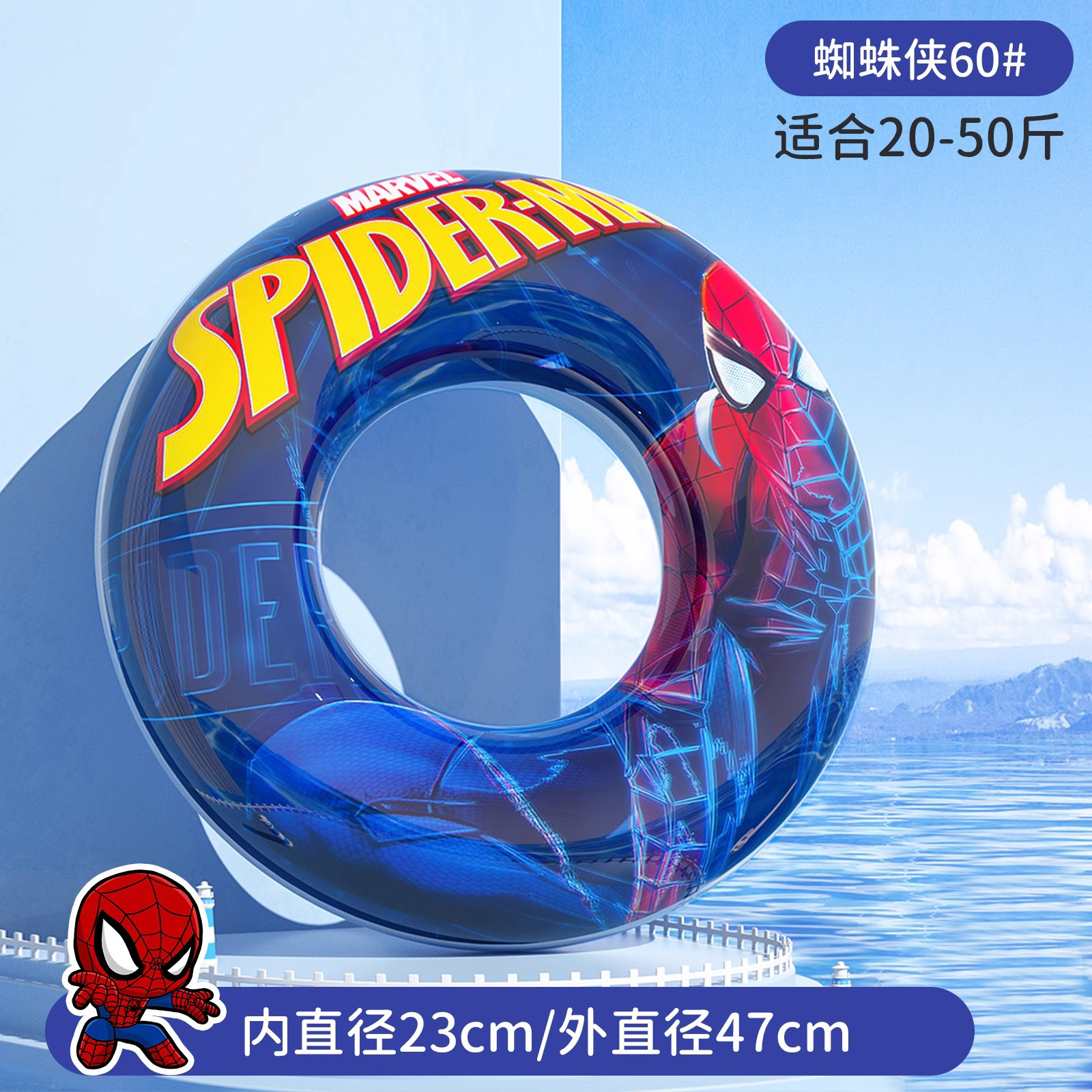 Spider-man dark blue size 60 (recommended weight 10-20kg)