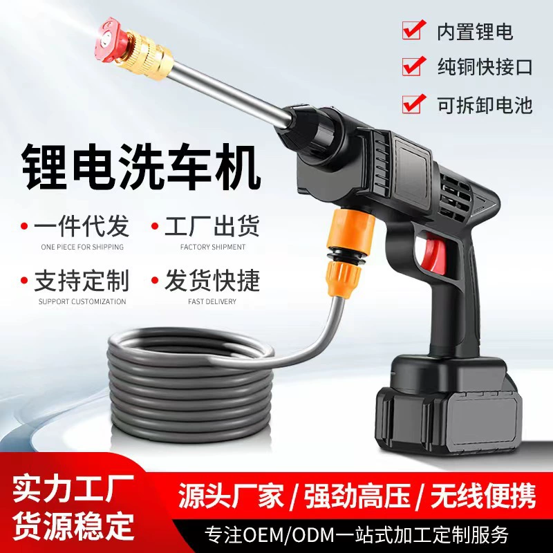 Беспроводной пистолет для мойки автомобилей, бытовой аппарат высокого давления для мойки автомобилей, мощная машина для полива цветов и распыления пестицидов, электрический, хит продаж на международном рынке