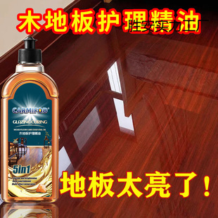 Wood Floor Care Essential Oil Maintenance Wax Cleaner Solid Wood Floor Polishing Wax Waxing Artifact Mahogany Furniture Renovation