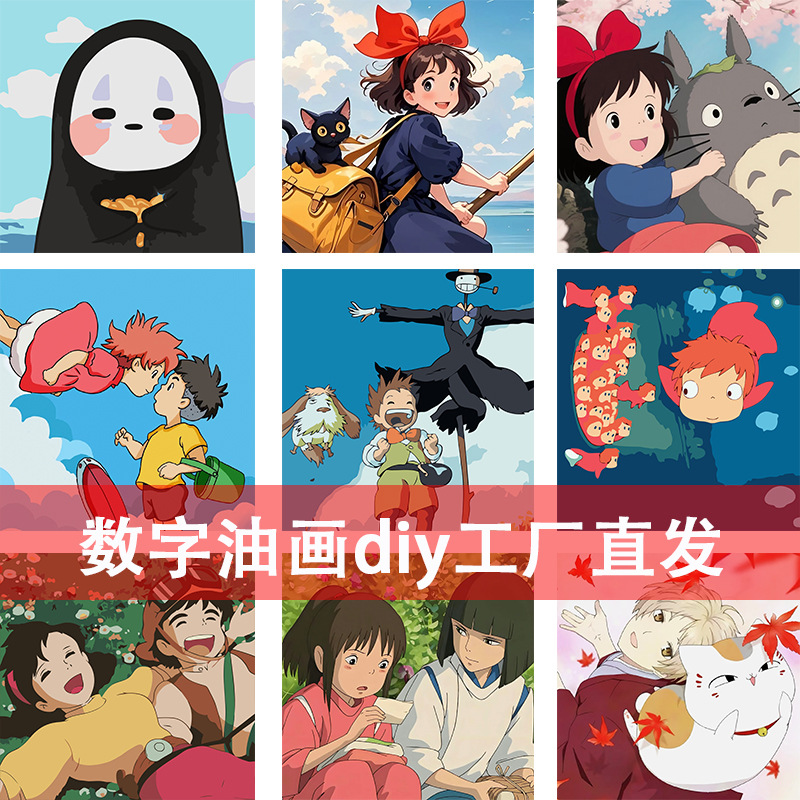 Hayao Miyazaki Digital Painting DIY Hand-Painted Coloring Natsume's Book of Friends Ponyo Two-Dimensional Acrylic Painting with Solid Wood Frame