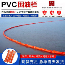 PVC固体浮子式围油栏 海上溢油应急围控拦污带水面生态围隔拦污屏