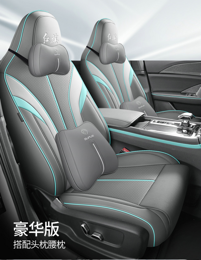 Suitable for the New Hongqi H6, Full-Coverage Seat Covers for All Seasons, Breathable, Stylish and Wear-Resistant Interior Seat Covers