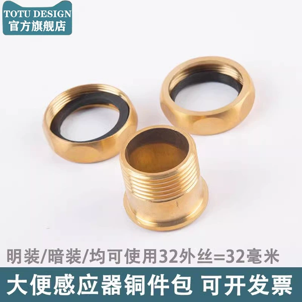 Dachong (copper package) Dachong sensor