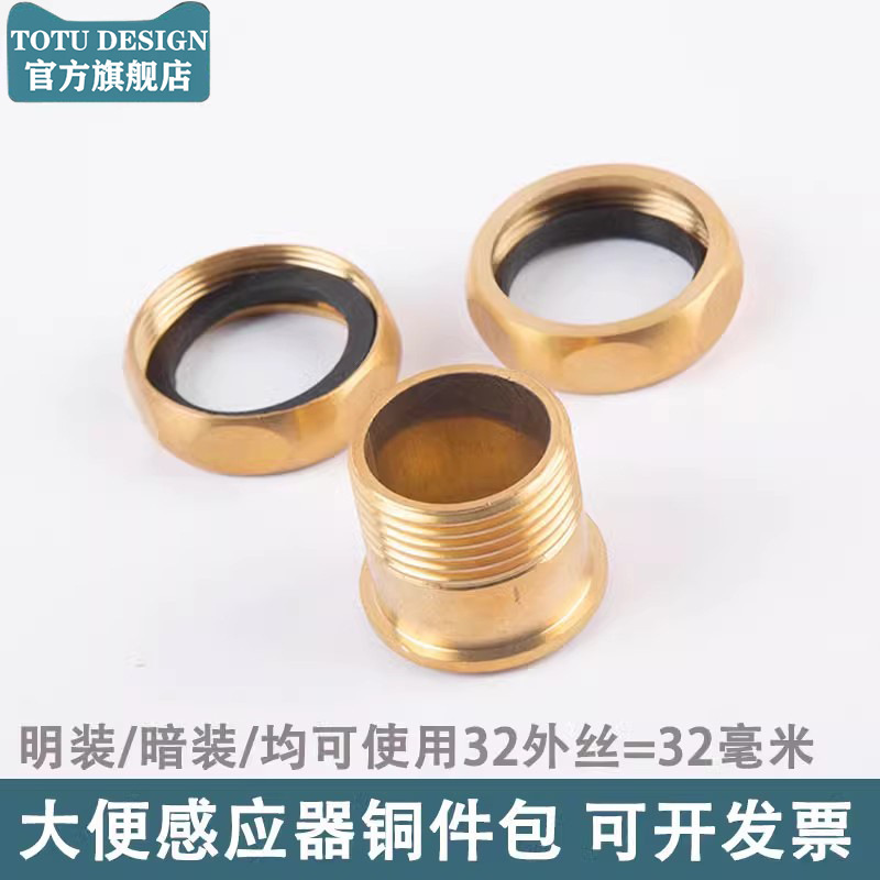 大便蹲便感应器配件厕所暗装蹲坑感应器配件自动冲水变压器电磁阀|undefined