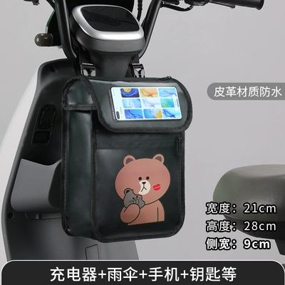 Riding Hanging Bag Universal, Electric car tail box - high-quality-leather-large-capacity-black-bear-medium-size-75l
