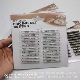 Price code number of grains jewelry store price sign price display card jewelry props special digital logo