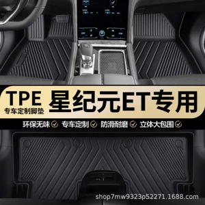Star Era ET original factory interior custom-made waterproof TPE car floor mats, full coverage carpet mats