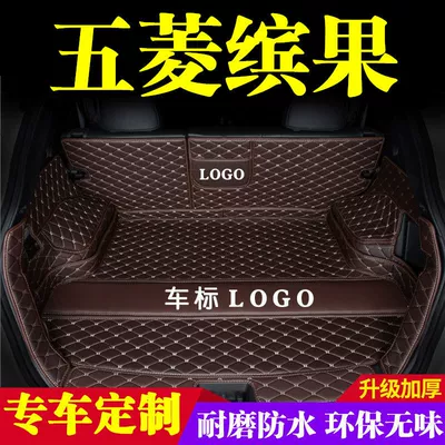 Plantronics Surrounding Trunk Mat, Trunk Mat