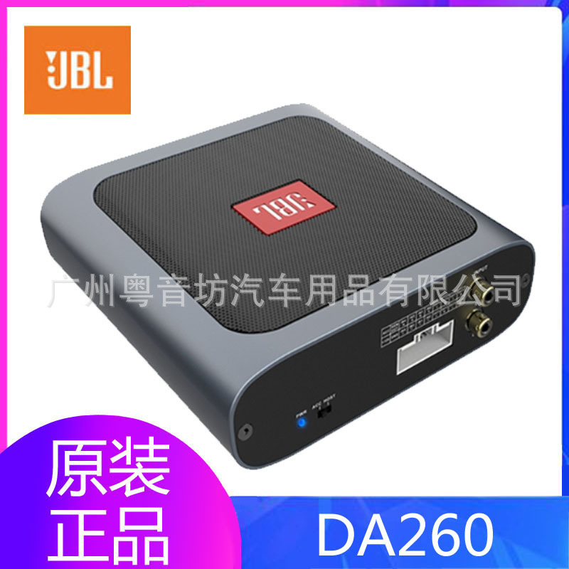 American Harman JBL special car DA260 DSP sound processor car audio lossless modification