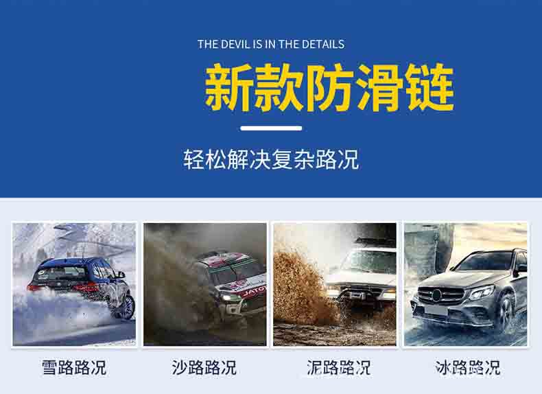 Honglaijia car tire anti-skid chain universal car off-road vehicle snow relief factory outlet