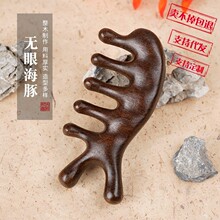 小海豚金絲檀木頭部經絡按摩器便攜五指按摩梳刮痧板梳子