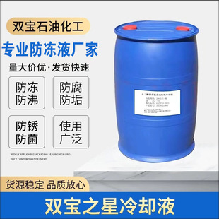 National standard glycol type coolant antifreeze -15 ℃ -20 ℃ -25 ℃ -35 ℃ - 40 ℃ -4