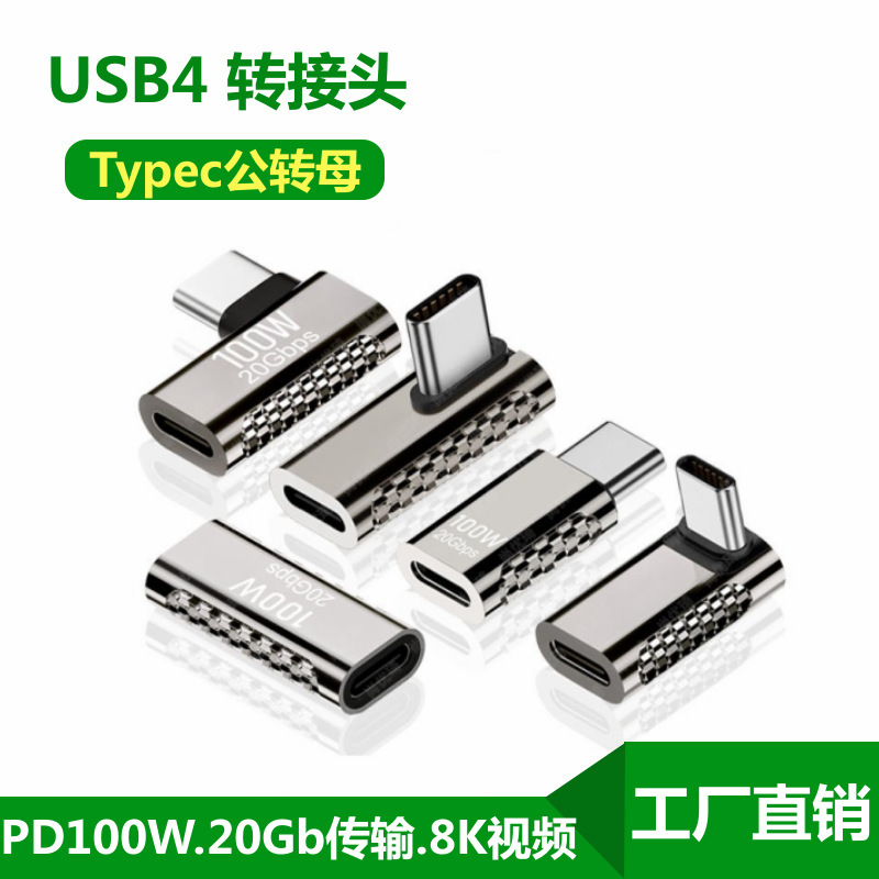 Usb4 Adapter Typec Male to Female Laptop 20Gb Zinc Alloy 8K Transmission High-Speed Transmission Plug Usb4 Adapter Typec Male to Female Laptop 20Gb Zinc Alloy 8K Transmission High-Speed Transmission Plug