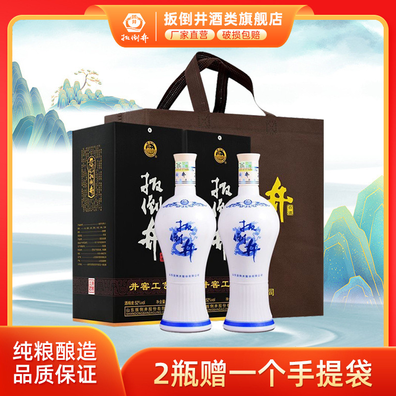 扳倒井白酒52度蓝花瓷700ml*2瓶 浓香型纯粮酒手提袋装