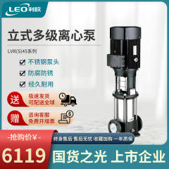 レオlvr (s) 45立式多段遠心ポンプ工業食品飲料工場高層建築給排水増圧ポンプ