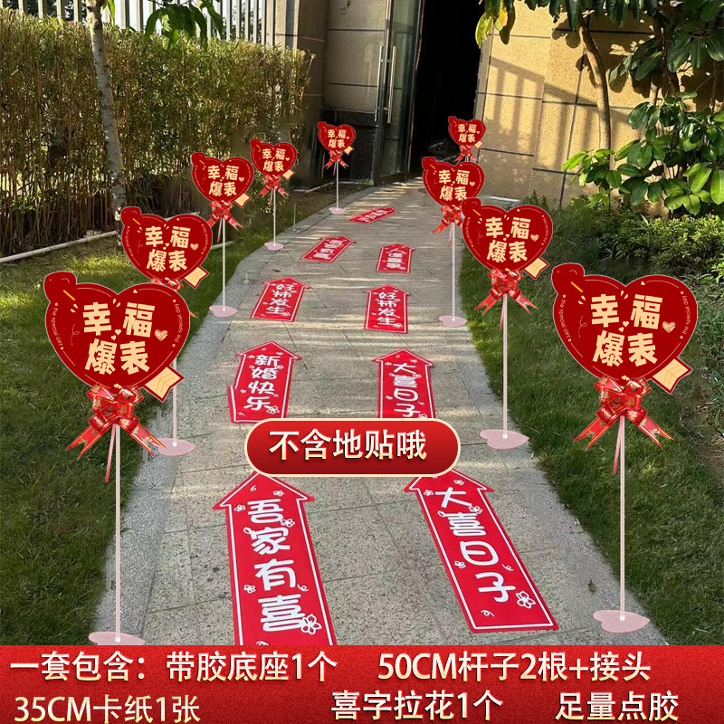 结婚路引指示牌1.2婚礼农村户外小区路边婚庆迎宾引路装饰用品|undefined