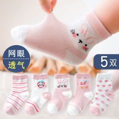 5雙-兒童襪子春夏薄款卡通網眼男童女童寶寶襪嬰兒襪子夏季新款