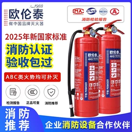 灭火器;灭火器材;防毒面具